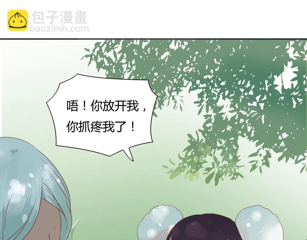 🍵被天敌饲养的日子 第133话 是内人还是外人？ 第15页