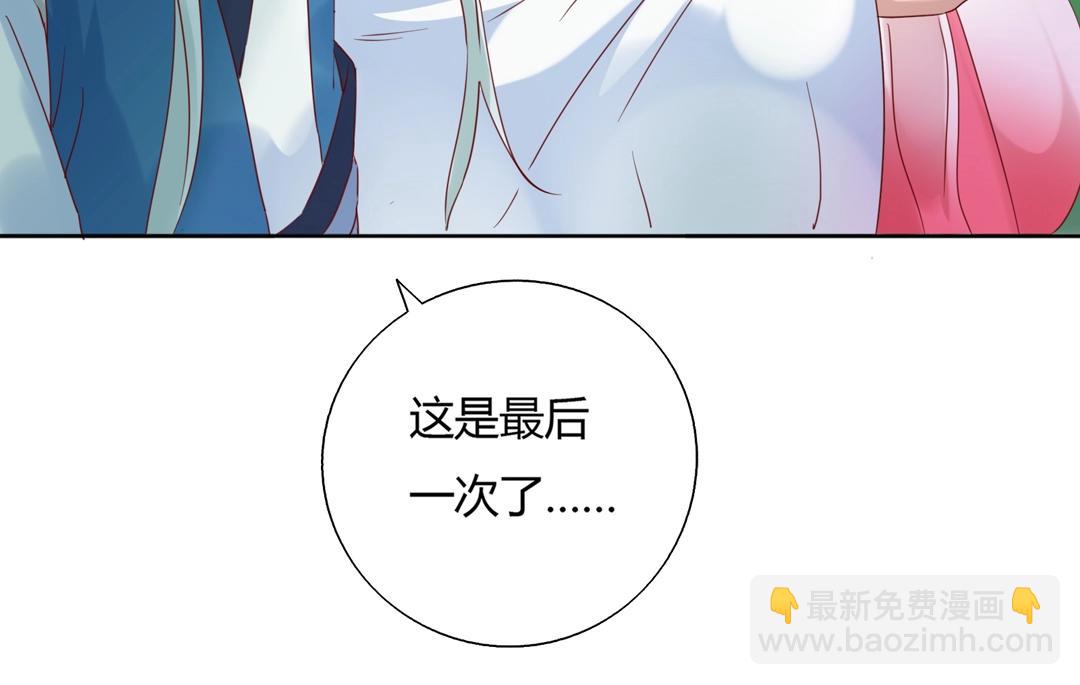 🍵被天敌饲养的日子 第133话 是内人还是外人？ 第17页