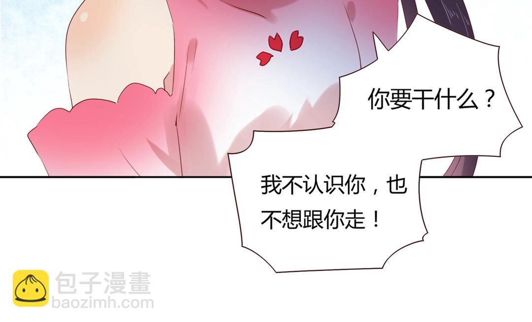 🍵被天敌饲养的日子 第133话 是内人还是外人？ 第22页