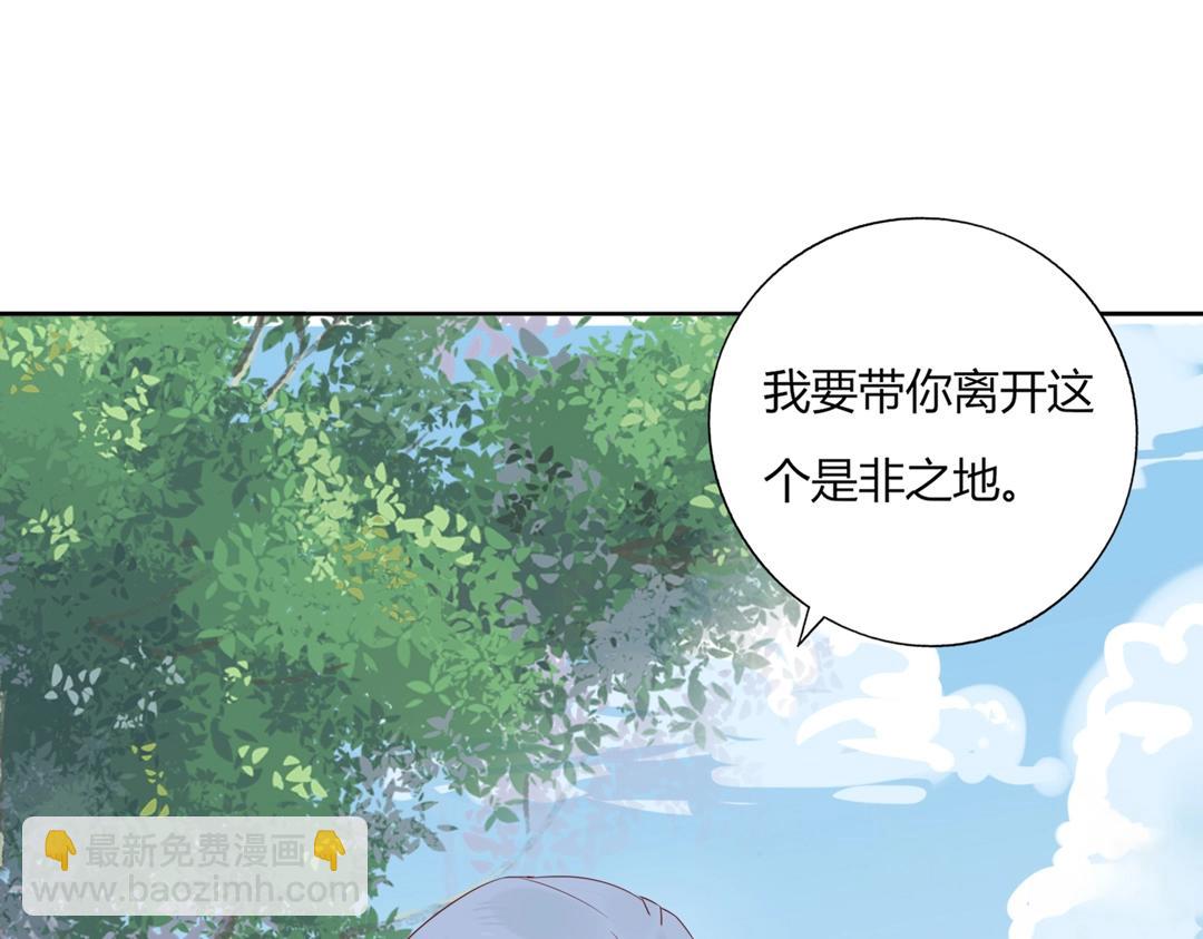 🍵被天敌饲养的日子 第133话 是内人还是外人？ 第25页