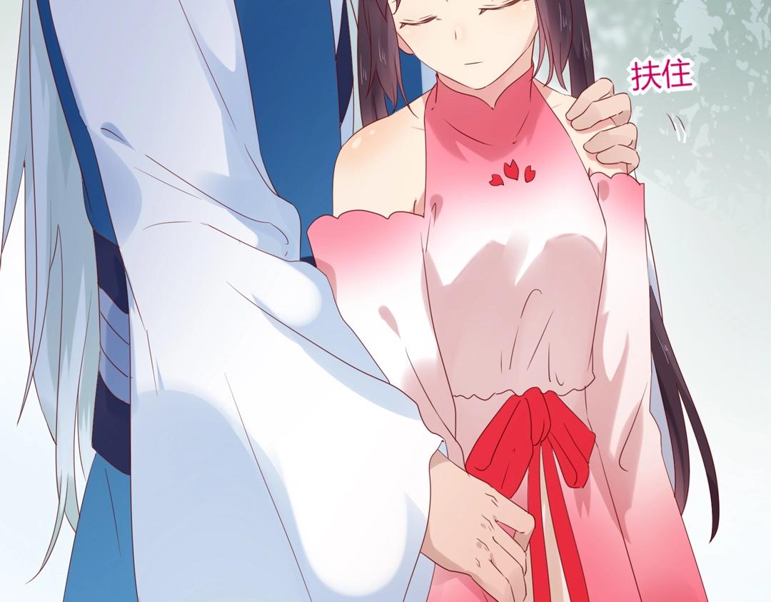 🍵被天敌饲养的日子 第133话 是内人还是外人？ 第27页
