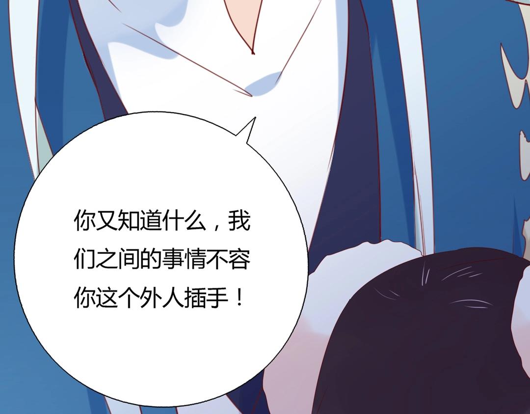 🍵被天敌饲养的日子 第133话 是内人还是外人？ 第36页
