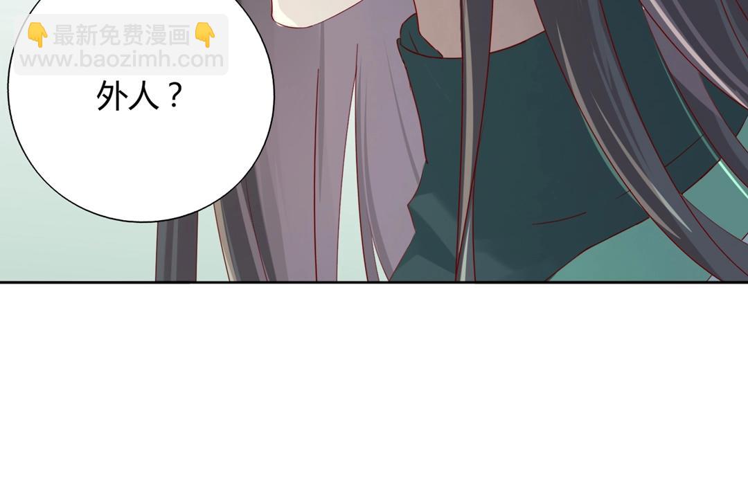 🍵被天敌饲养的日子 第133话 是内人还是外人？ 第39页