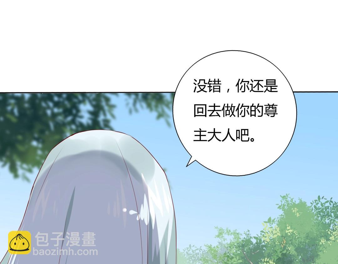 🍵被天敌饲养的日子 第133话 是内人还是外人？ 第40页
