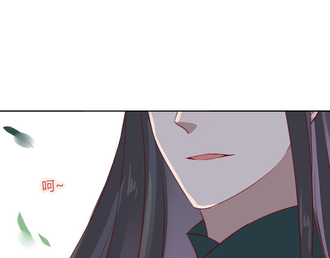 🍵被天敌饲养的日子 第133话 是内人还是外人？ 第44页