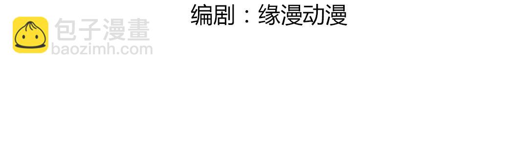 🍵被天敌饲养的日子 第133话 是内人还是外人？ 第6页