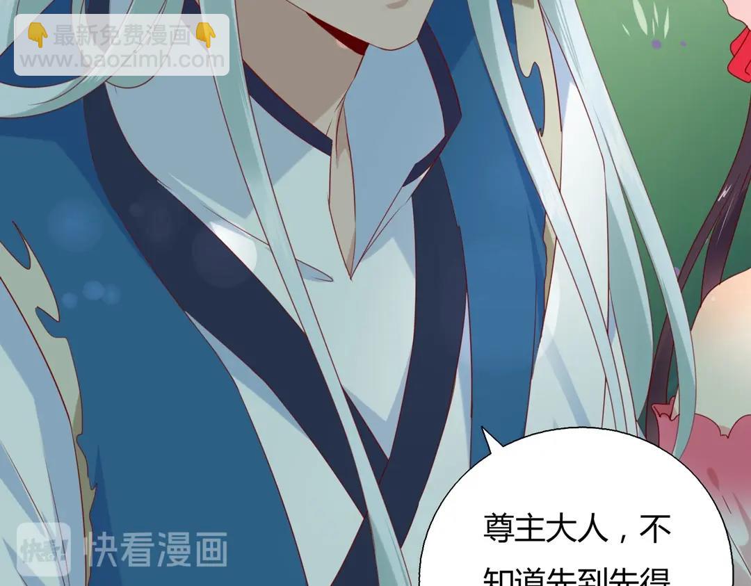 🍵被天敌饲养的日子 第133话 是内人还是外人？ 第8页