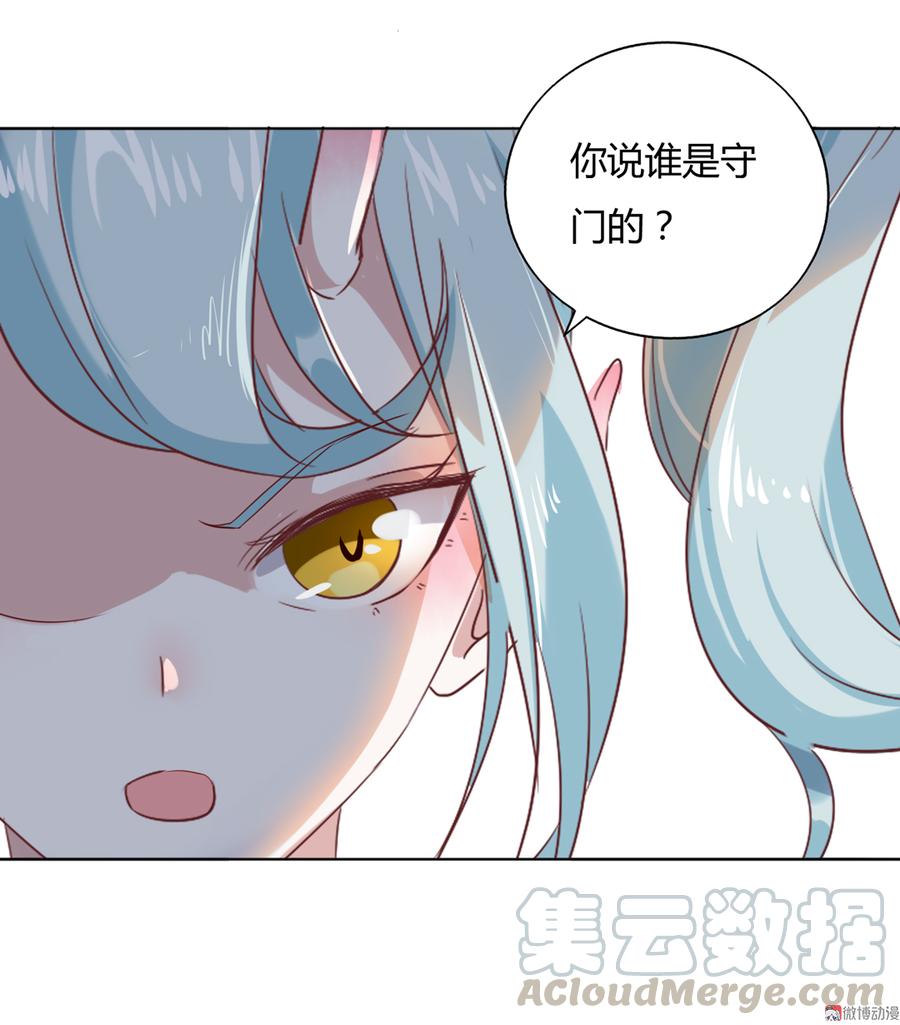🍵被天敌饲养的日子 第135话 惨兮兮的沈青竹 第11页