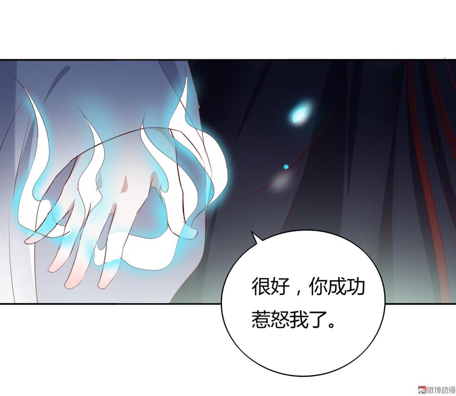 🍵被天敌饲养的日子 第135话 惨兮兮的沈青竹 第12页