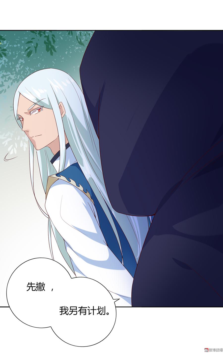 🍵被天敌饲养的日子 第135话 惨兮兮的沈青竹 第15页
