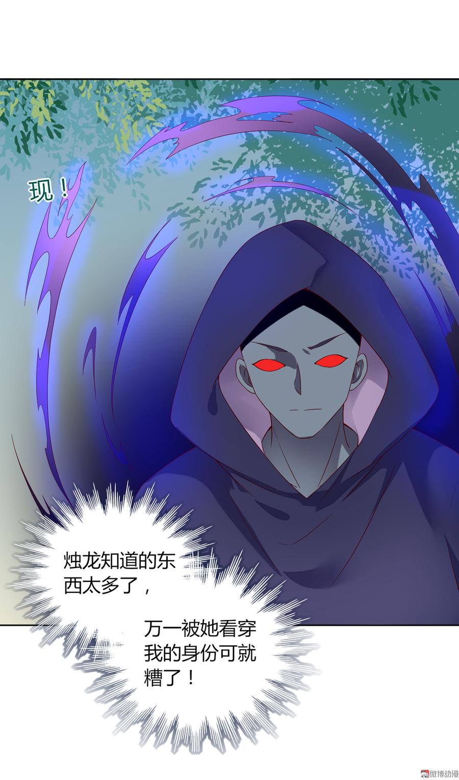 🍵被天敌饲养的日子 第135话 惨兮兮的沈青竹 第16页