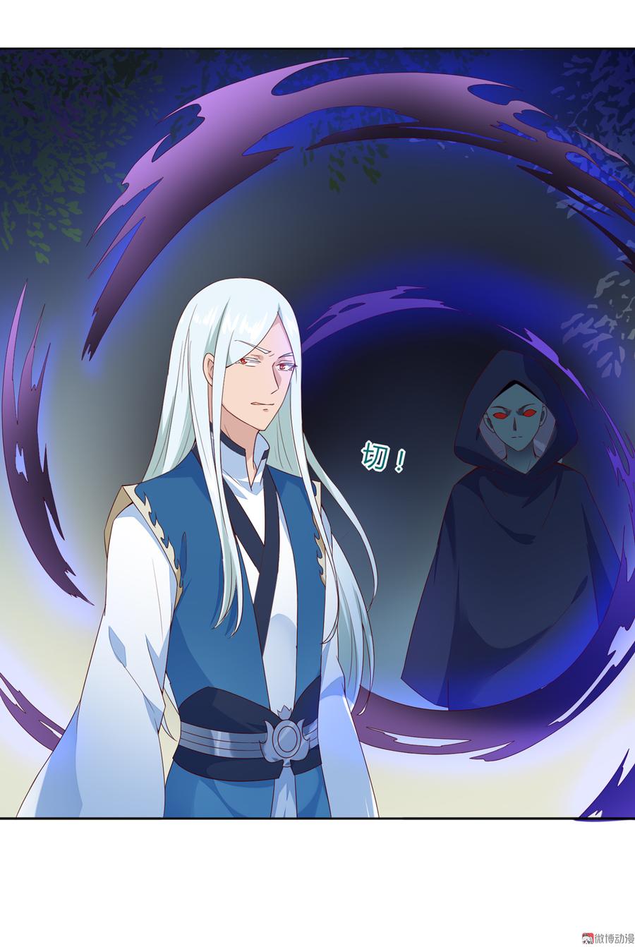 🍵被天敌饲养的日子 第135话 惨兮兮的沈青竹 第17页