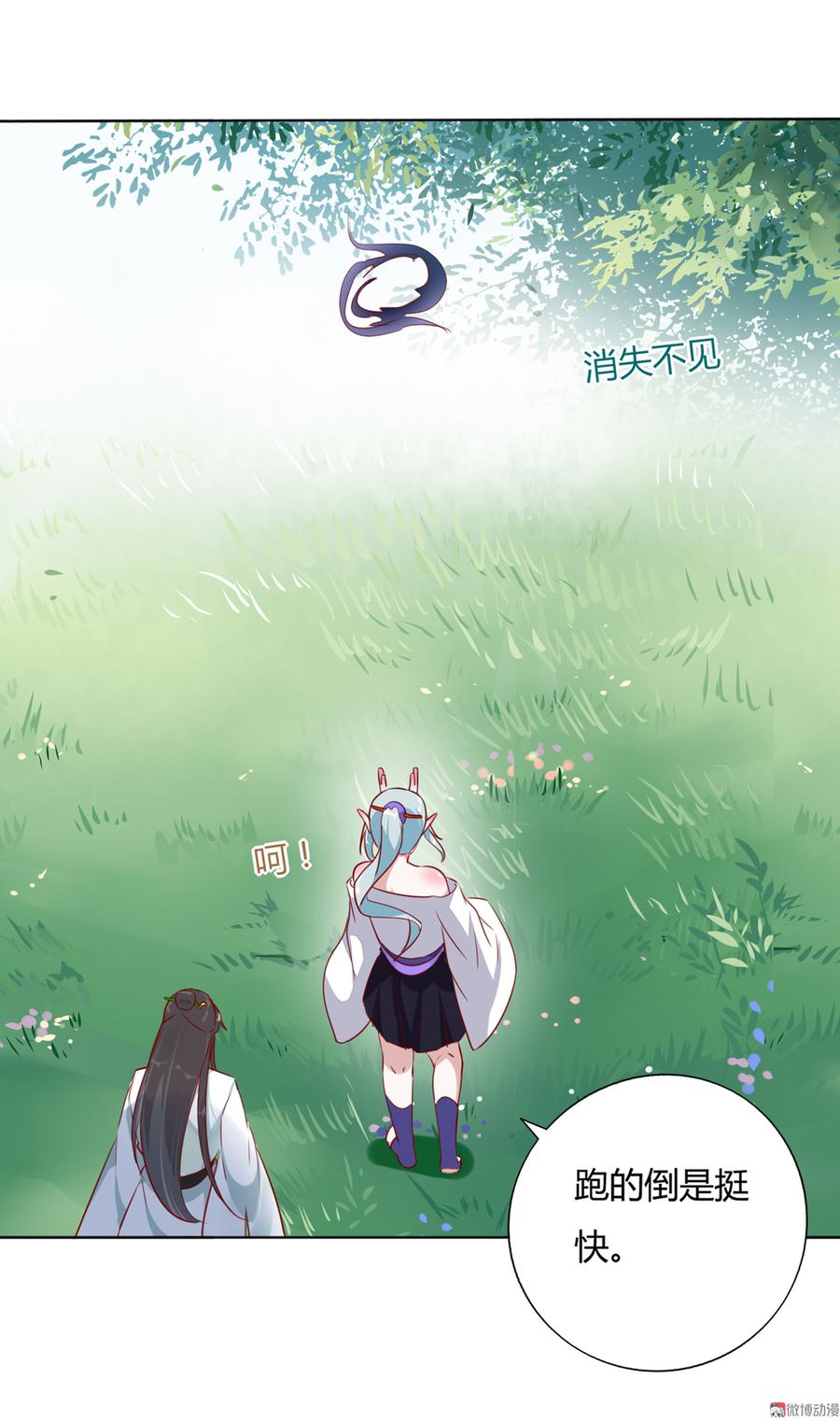 🍵被天敌饲养的日子 第135话 惨兮兮的沈青竹 第18页