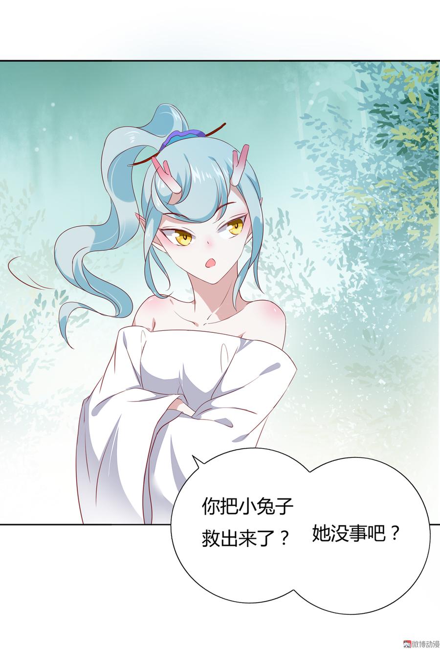 🍵被天敌饲养的日子 第135话 惨兮兮的沈青竹 第19页