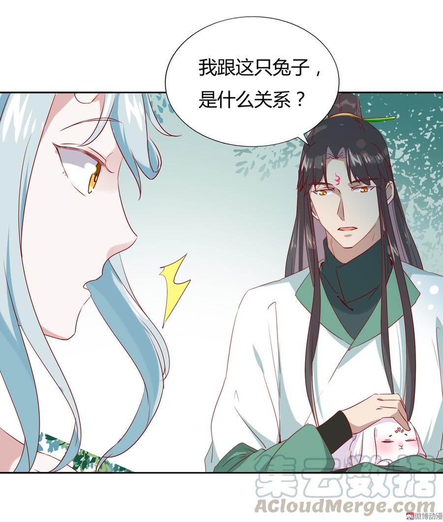 🍵被天敌饲养的日子 第135话 惨兮兮的沈青竹 第21页