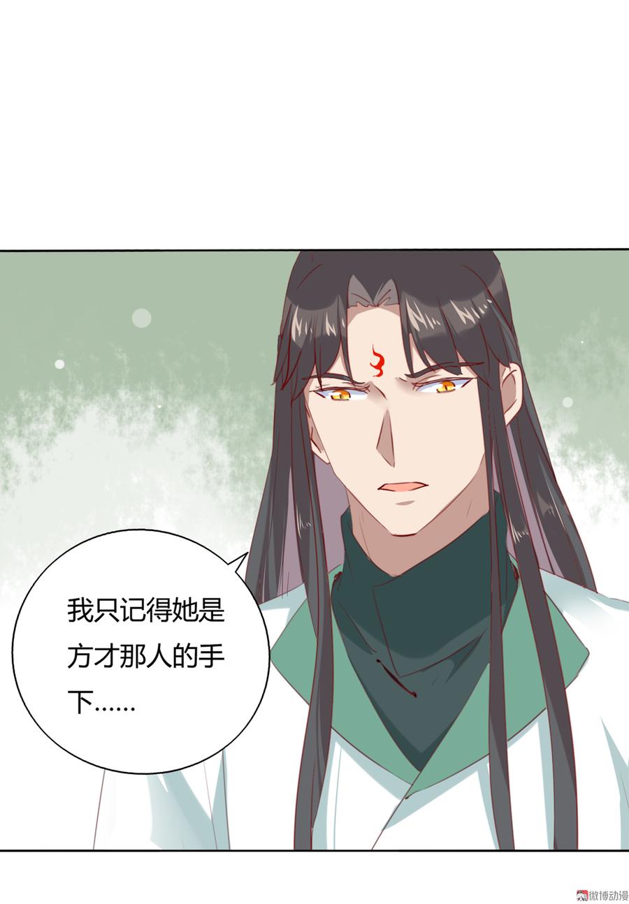 🍵被天敌饲养的日子 第135话 惨兮兮的沈青竹 第23页