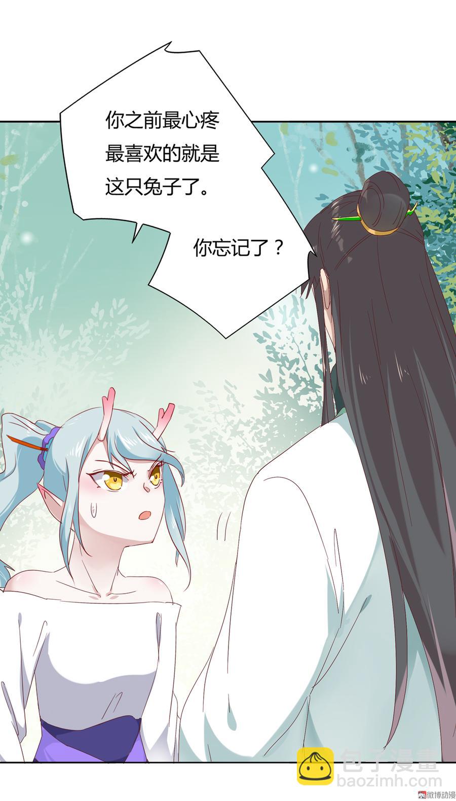 🍵被天敌饲养的日子 第135话 惨兮兮的沈青竹 第24页