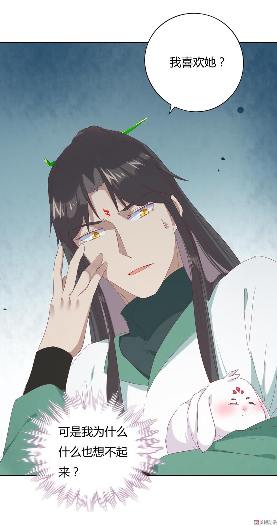 🍵被天敌饲养的日子 第135话 惨兮兮的沈青竹 第25页