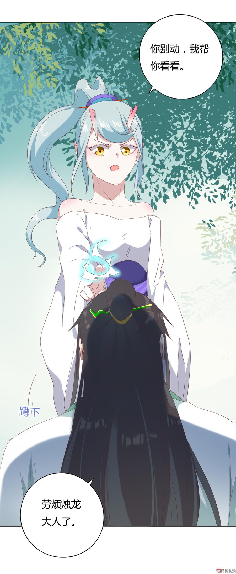 🍵被天敌饲养的日子 第135话 惨兮兮的沈青竹 第26页