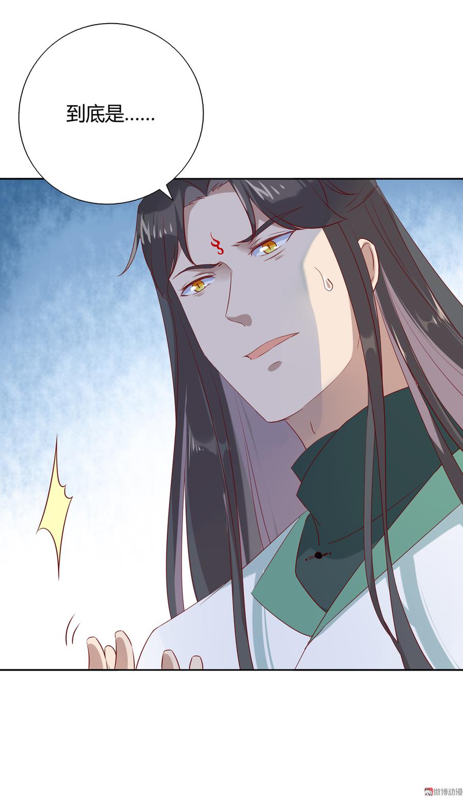 🍵被天敌饲养的日子 第135话 惨兮兮的沈青竹 第29页