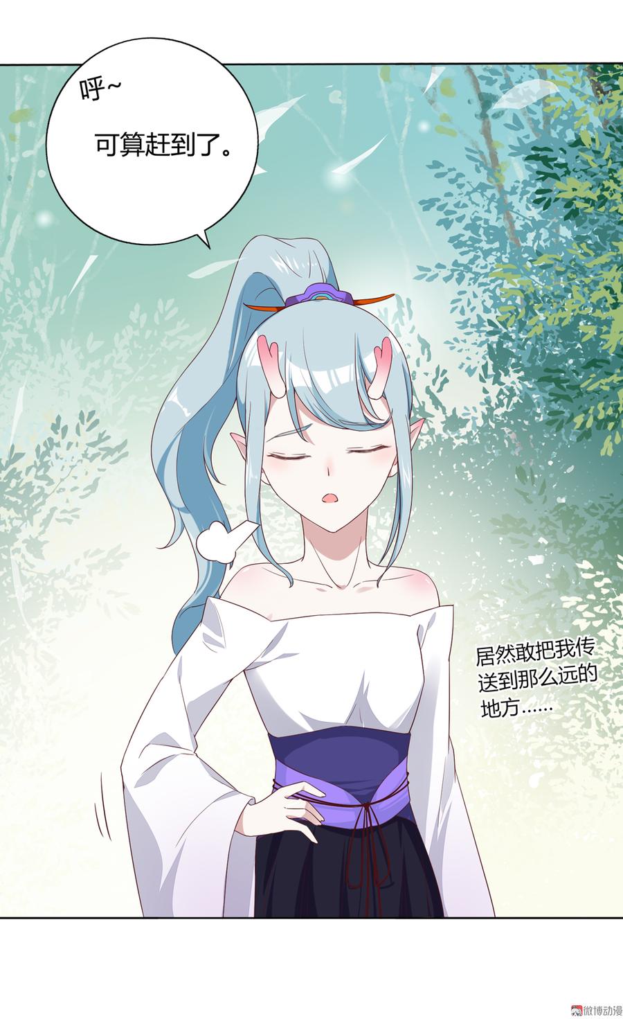 🍵被天敌饲养的日子 第135话 惨兮兮的沈青竹 第3页