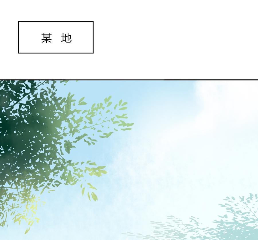 🍵被天敌饲养的日子 第135话 惨兮兮的沈青竹 第33页