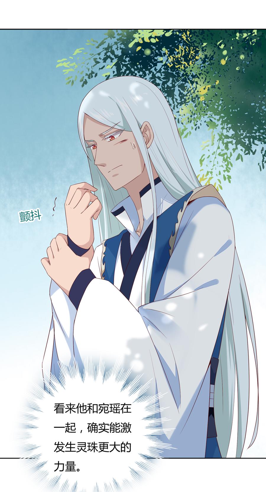 🍵被天敌饲养的日子 第135话 惨兮兮的沈青竹 第35页