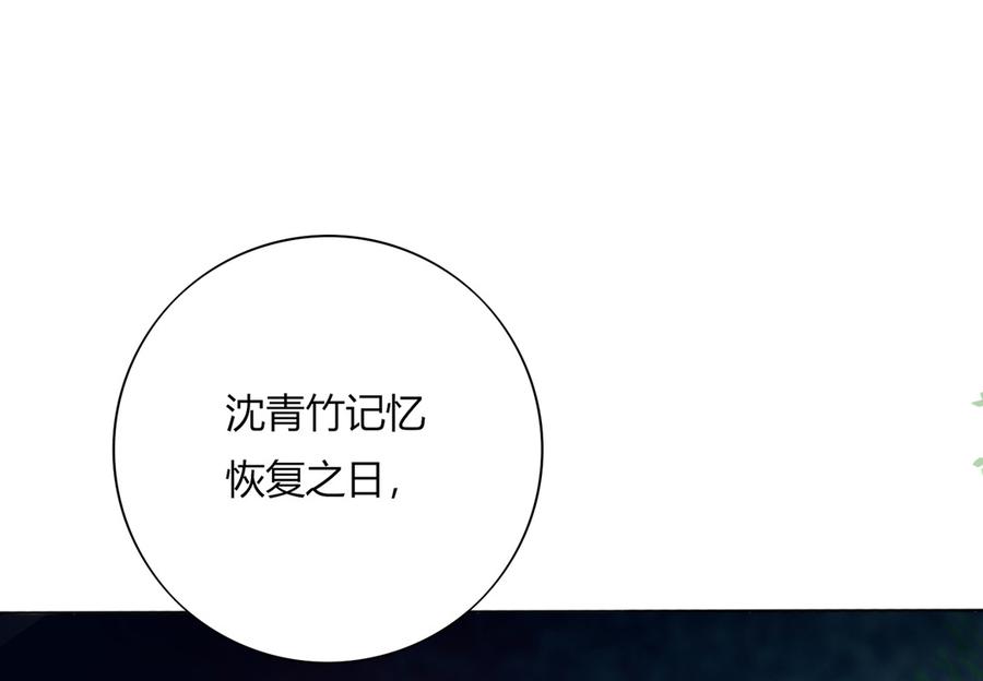 🍵被天敌饲养的日子 第135话 惨兮兮的沈青竹 第38页