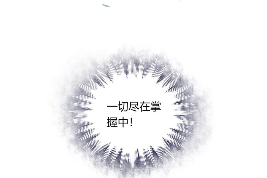 🍵被天敌饲养的日子 第135话 惨兮兮的沈青竹 第40页
