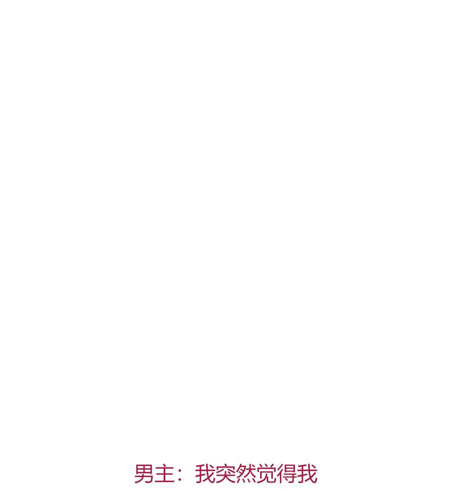 🍵被天敌饲养的日子 第135话 惨兮兮的沈青竹 第42页