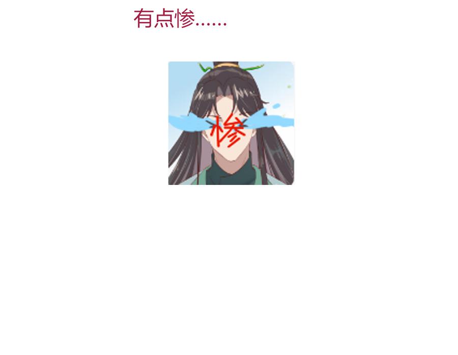 🍵被天敌饲养的日子 第135话 惨兮兮的沈青竹 第43页