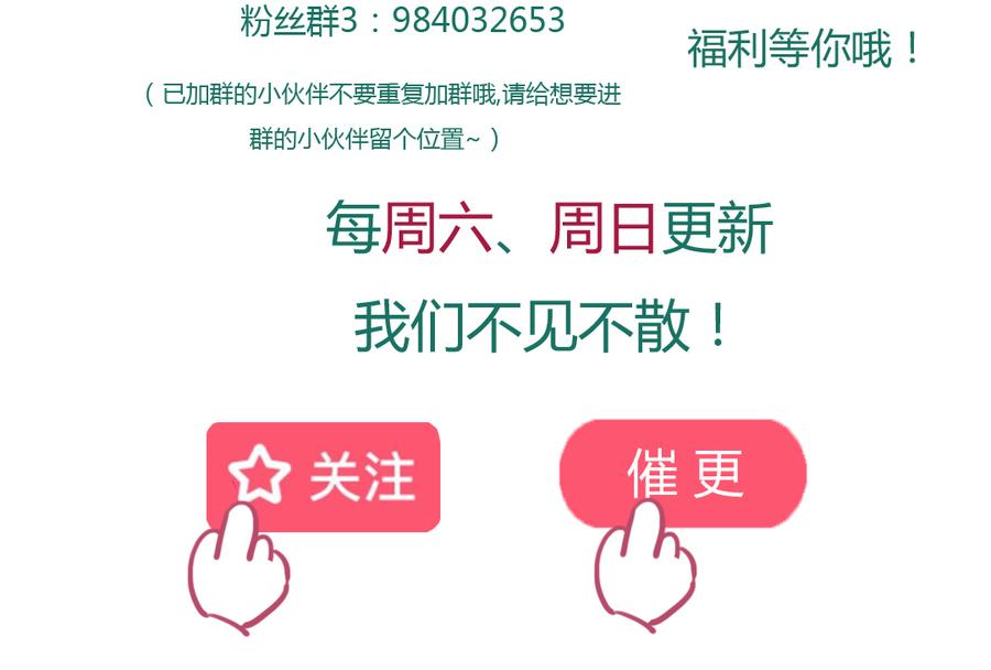 🍵被天敌饲养的日子 第135话 惨兮兮的沈青竹 第45页