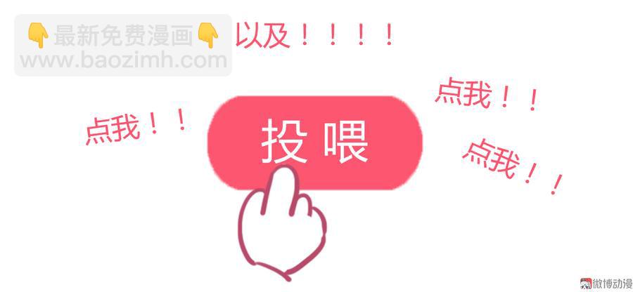 🍵被天敌饲养的日子 第135话 惨兮兮的沈青竹 第46页