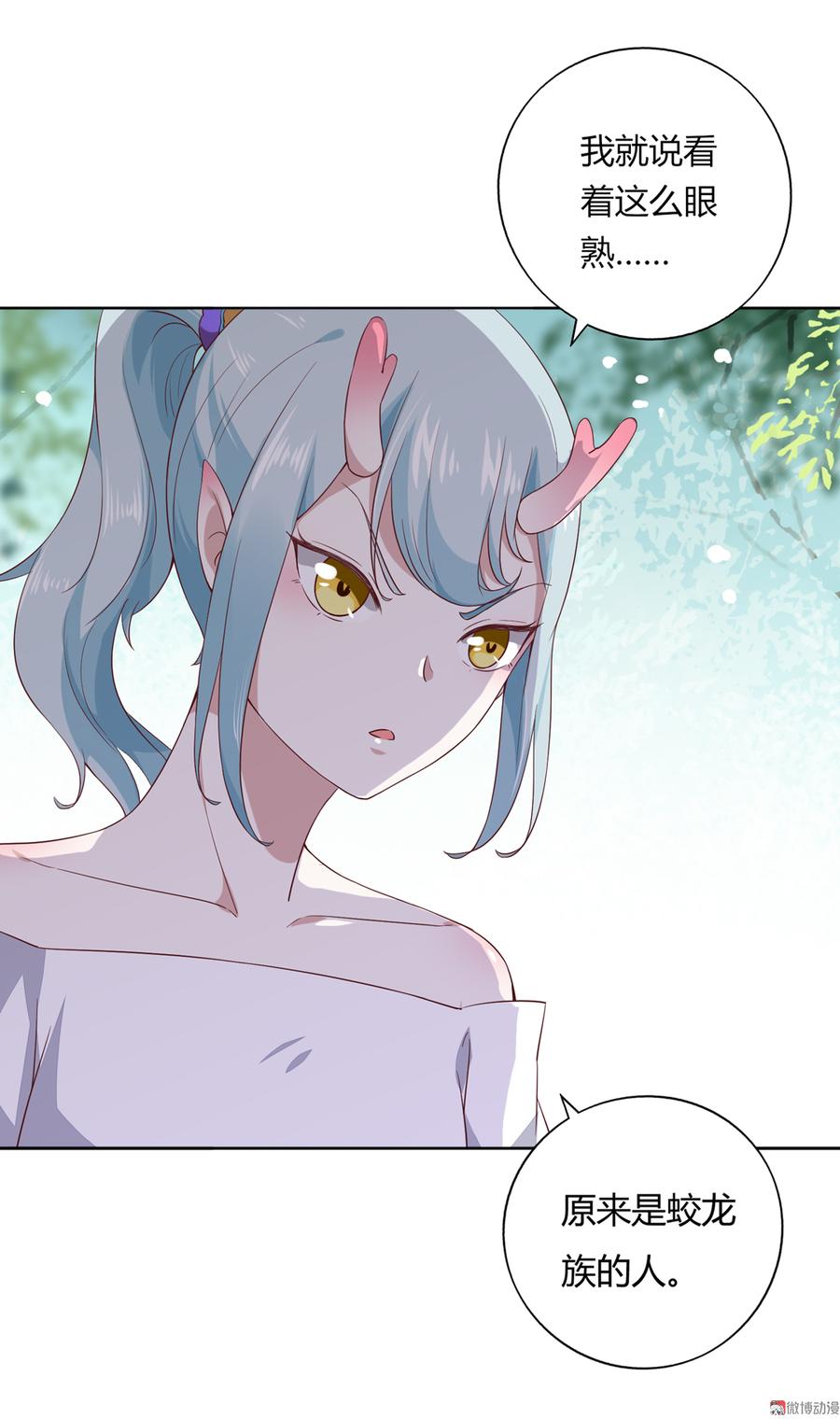🍵被天敌饲养的日子 第135话 惨兮兮的沈青竹 第7页