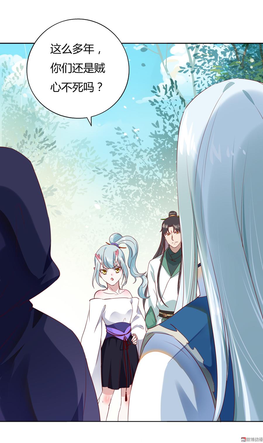 🍵被天敌饲养的日子 第135话 惨兮兮的沈青竹 第9页