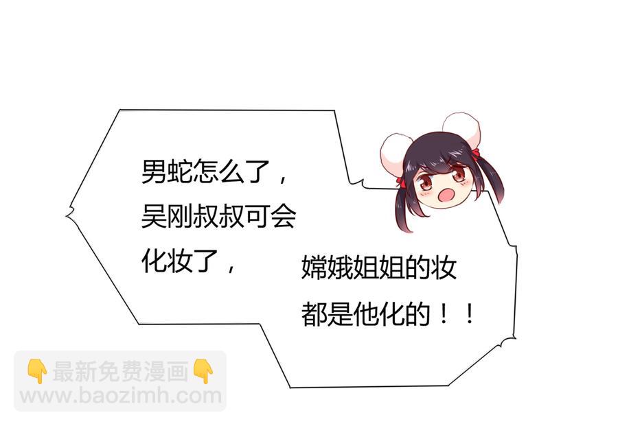 🍵被天敌饲养的日子 第137话 爱了爱了想嫁 第10页