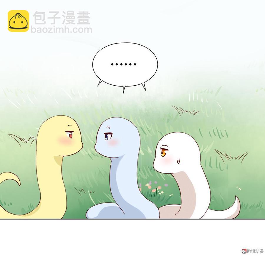 🍵被天敌饲养的日子 第137话 爱了爱了想嫁 第13页