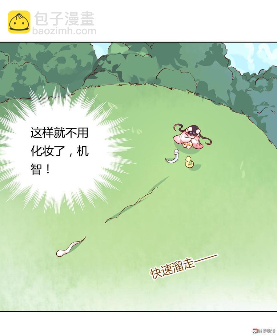 🍵被天敌饲养的日子 第137话 爱了爱了想嫁 第16页