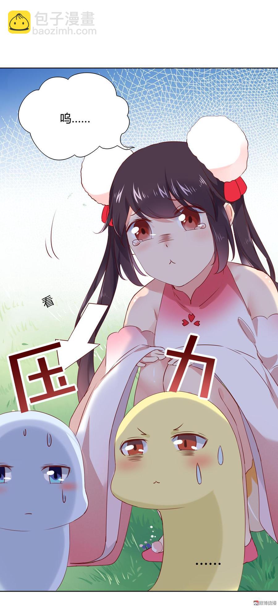 🍵被天敌饲养的日子 第137话 爱了爱了想嫁 第17页