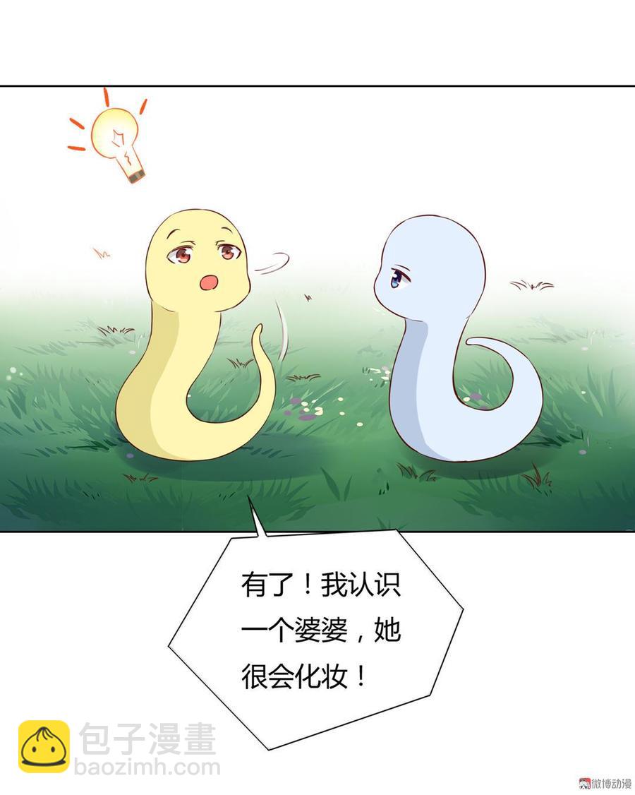 🍵被天敌饲养的日子 第137话 爱了爱了想嫁 第18页