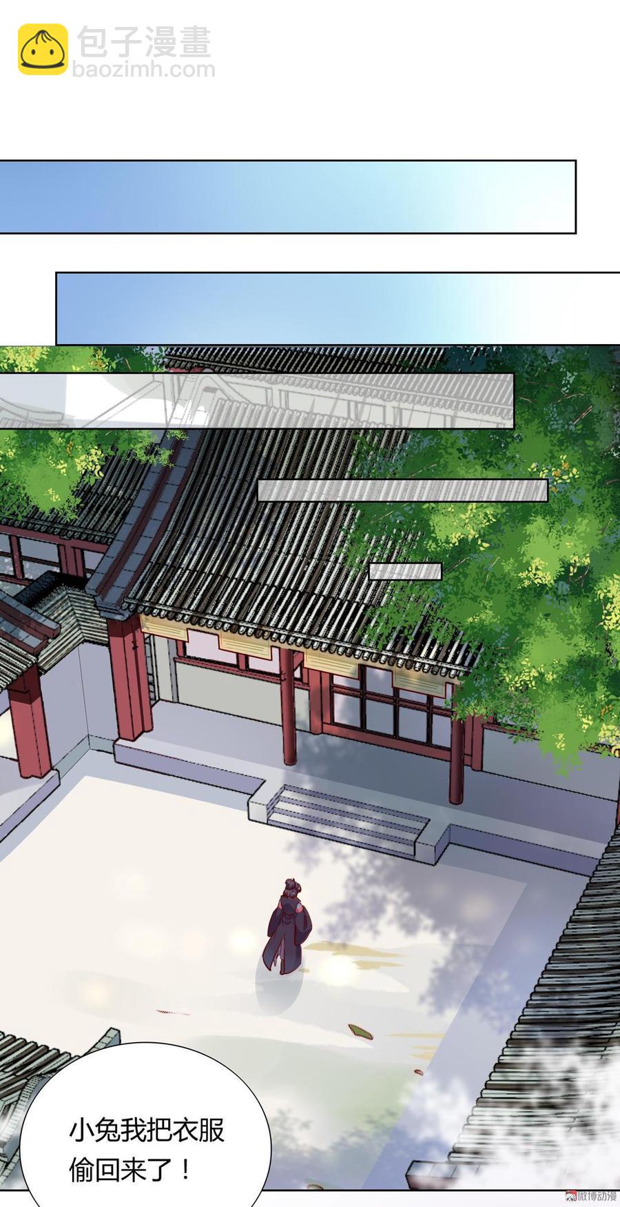 🍵被天敌饲养的日子 第137话 爱了爱了想嫁 第19页