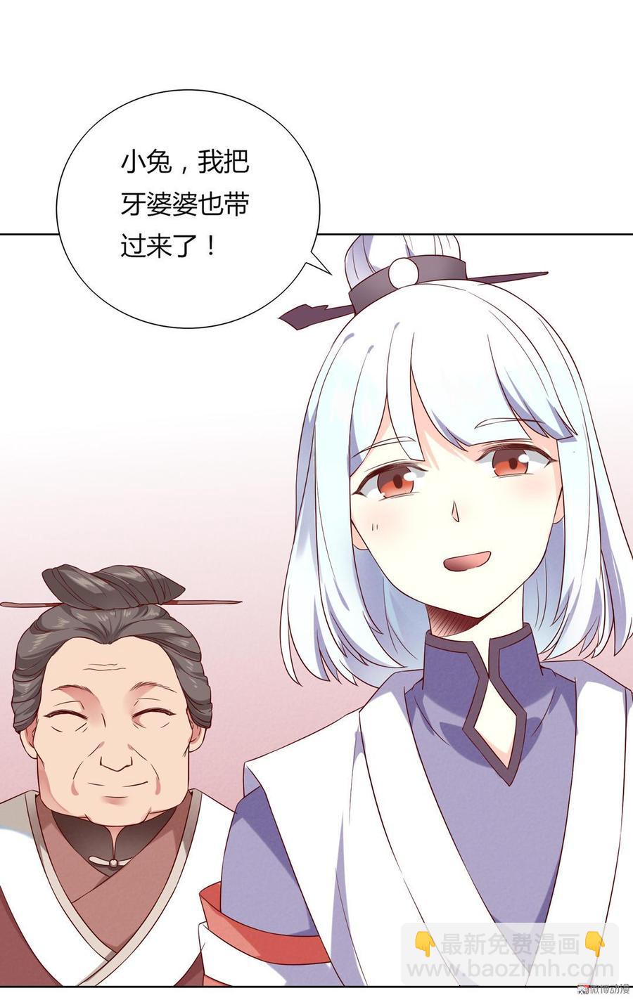 🍵被天敌饲养的日子 第137话 爱了爱了想嫁 第22页