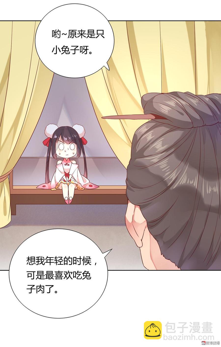 🍵被天敌饲养的日子 第137话 爱了爱了想嫁 第23页