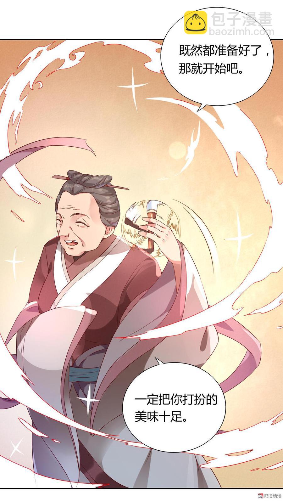 🍵被天敌饲养的日子 第137话 爱了爱了想嫁 第25页