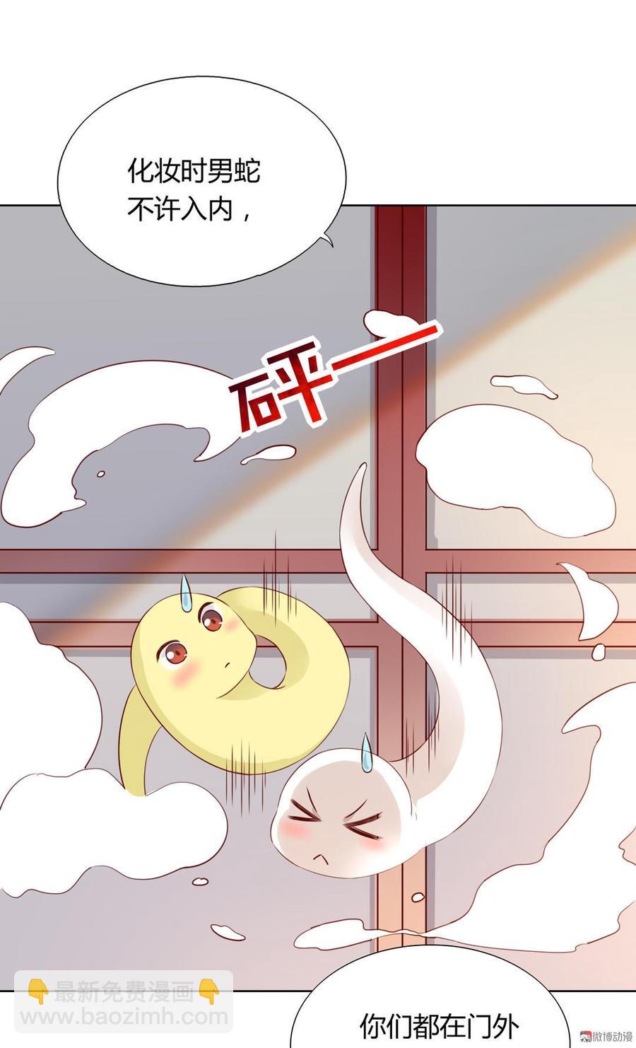 🍵被天敌饲养的日子 第137话 爱了爱了想嫁 第27页
