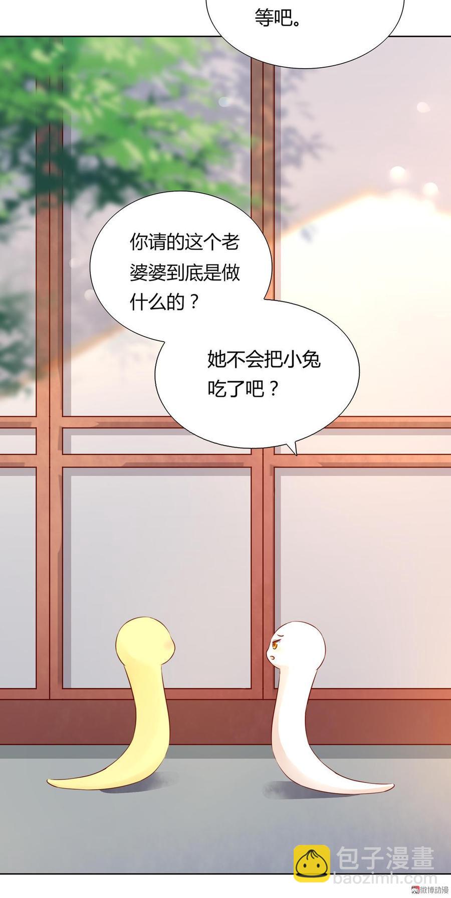 🍵被天敌饲养的日子 第137话 爱了爱了想嫁 第28页