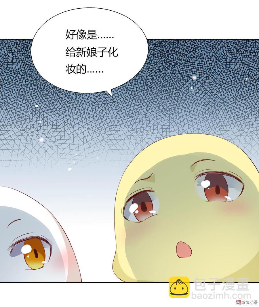 🍵被天敌饲养的日子 第137话 爱了爱了想嫁 第29页