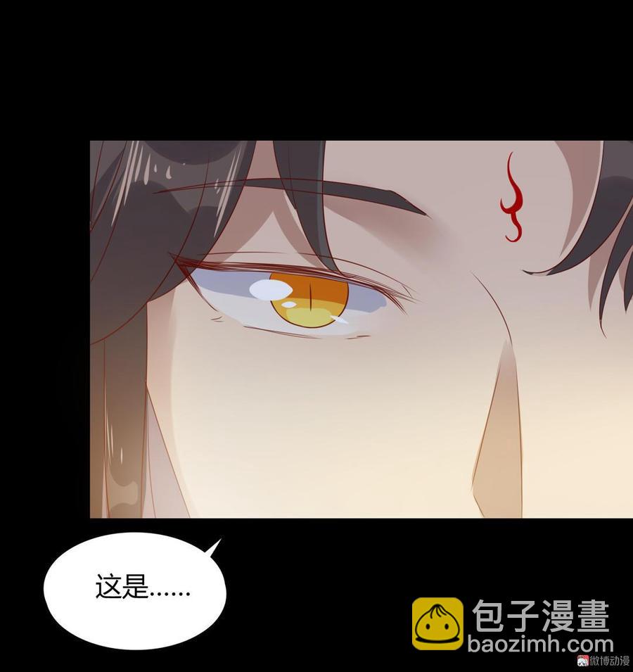🍵被天敌饲养的日子 第137话 爱了爱了想嫁 第35页