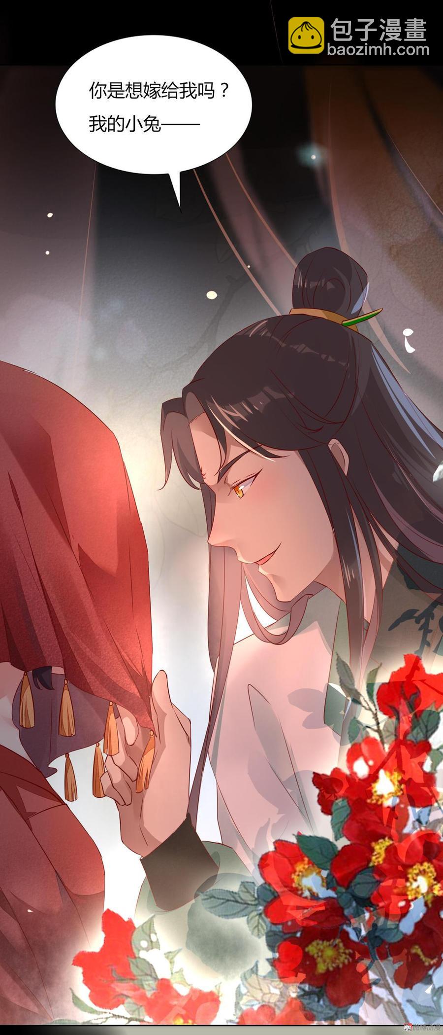 🍵被天敌饲养的日子 第137话 爱了爱了想嫁 第38页