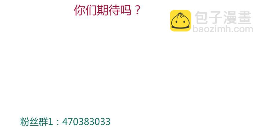 🍵被天敌饲养的日子 第137话 爱了爱了想嫁 第40页